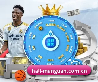 hall-manguan.com.cn APP 深度功能